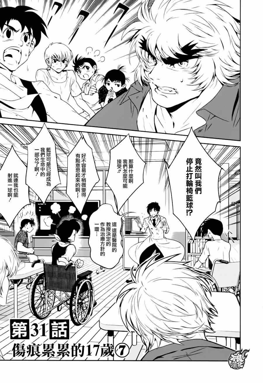 第31话 伤痕累累的17岁⑦0
