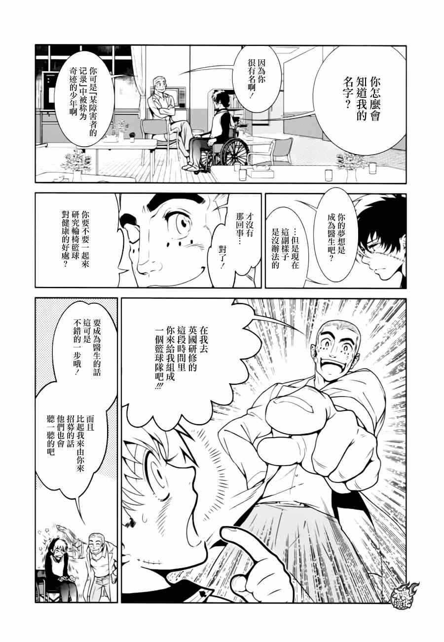 第30话 伤痕累累的17岁⑥2