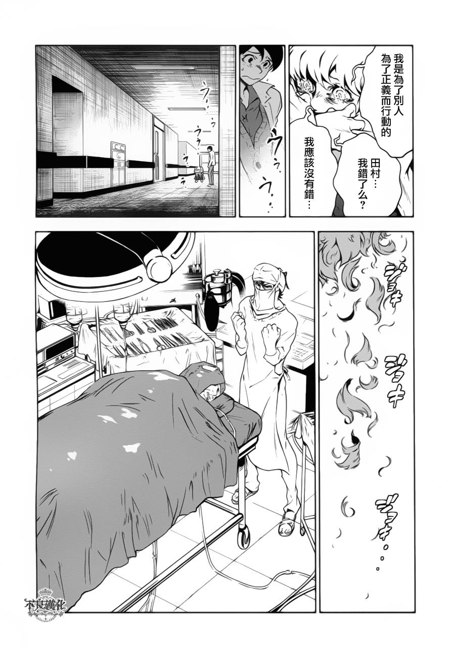 第7话 逃兵（后篇）3