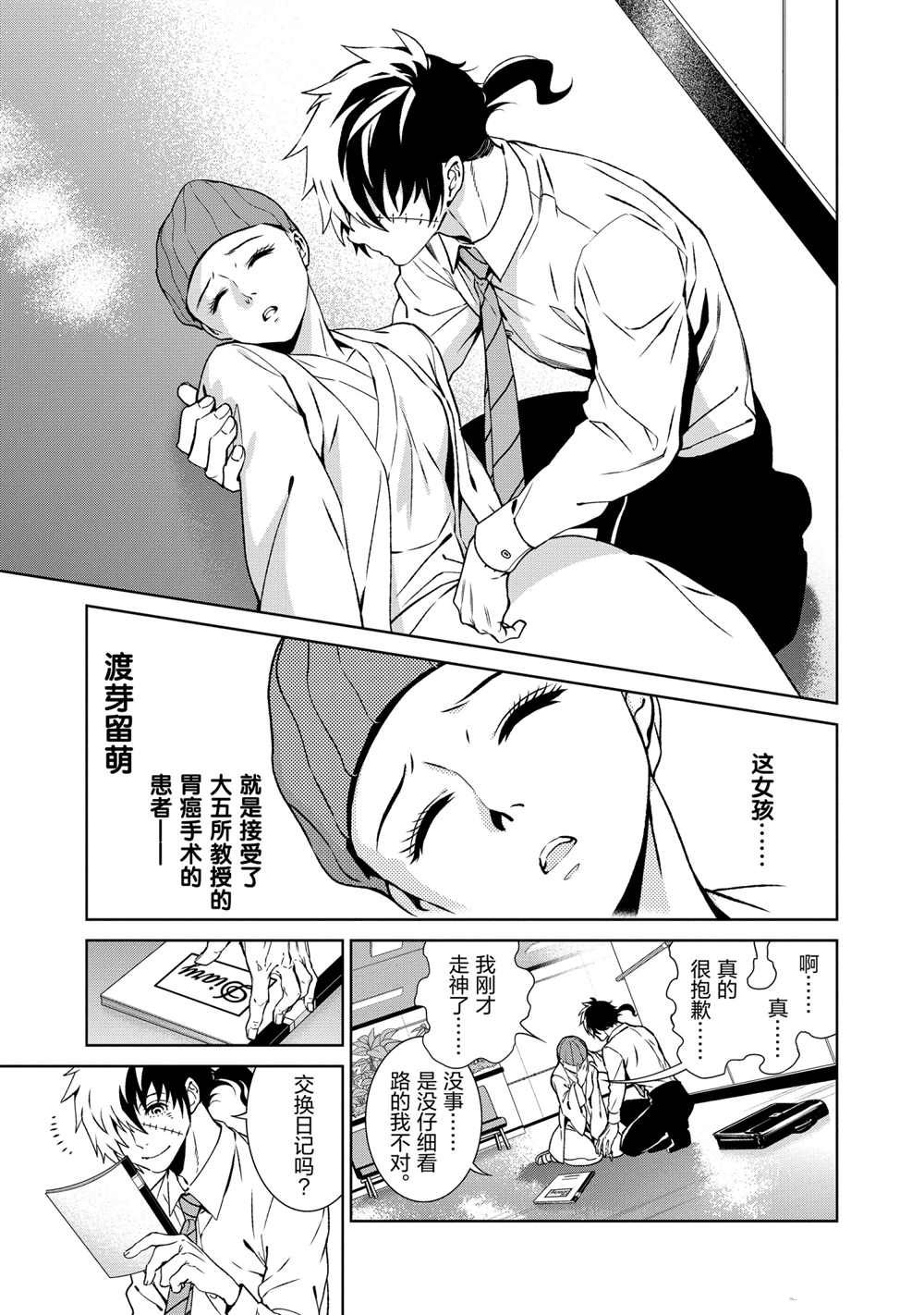 第98话4