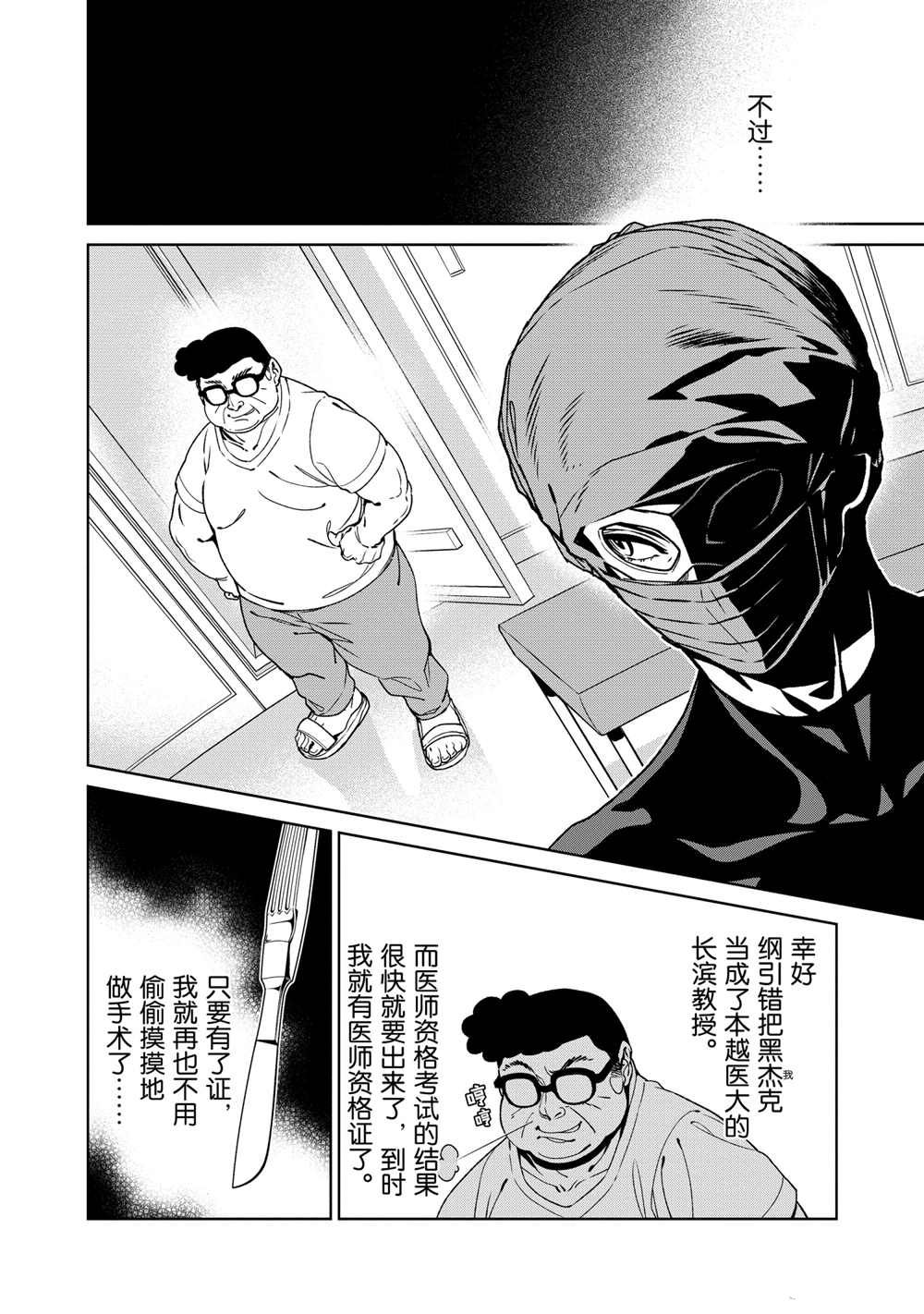 第102话1