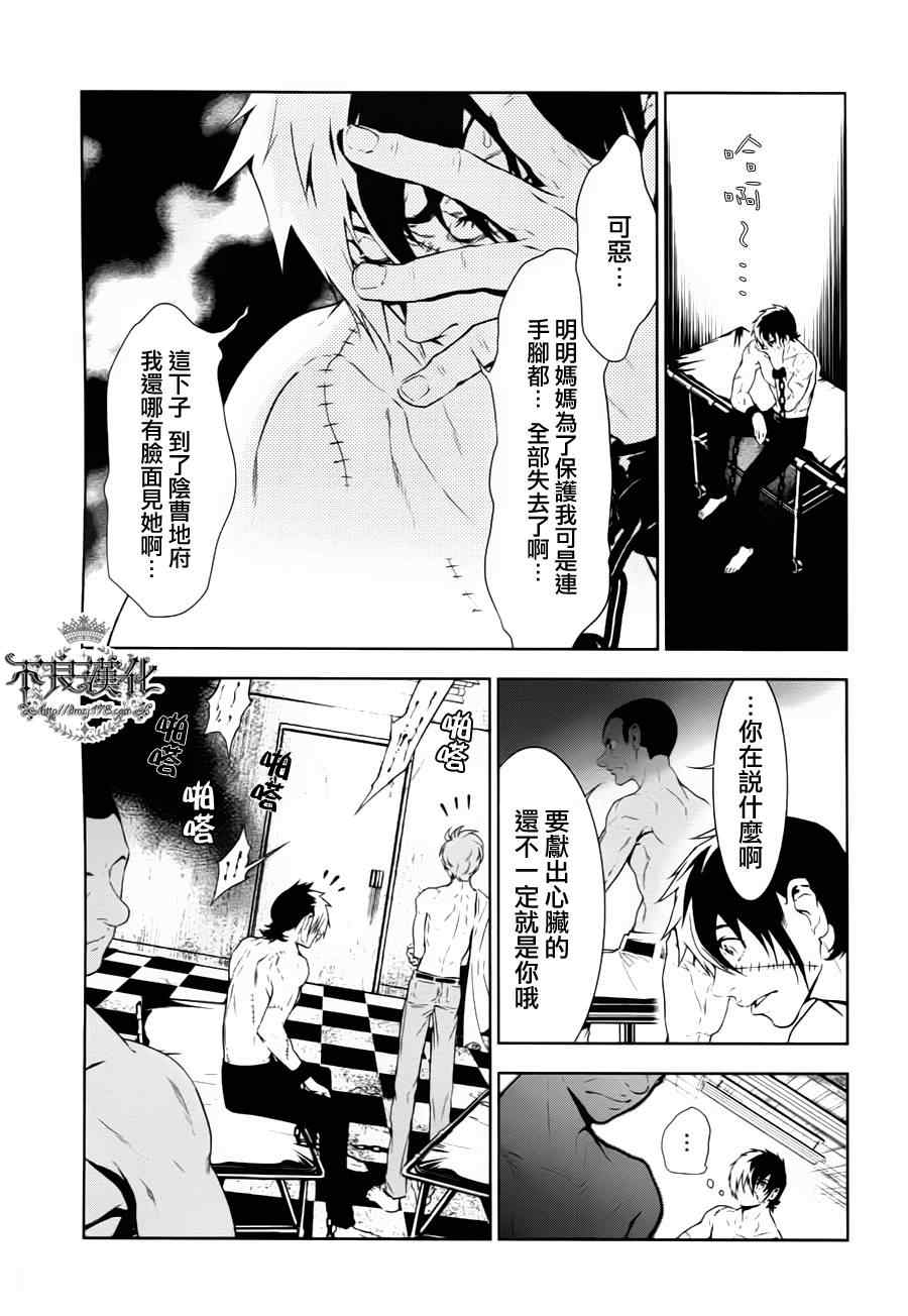 第3话 绑架（中篇）4