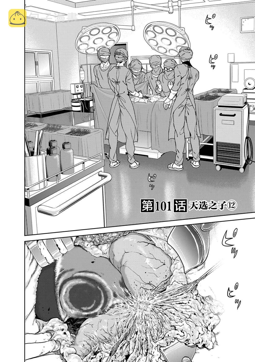第101话1