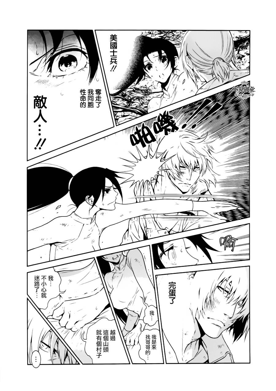 第45话 赫安的日记②2