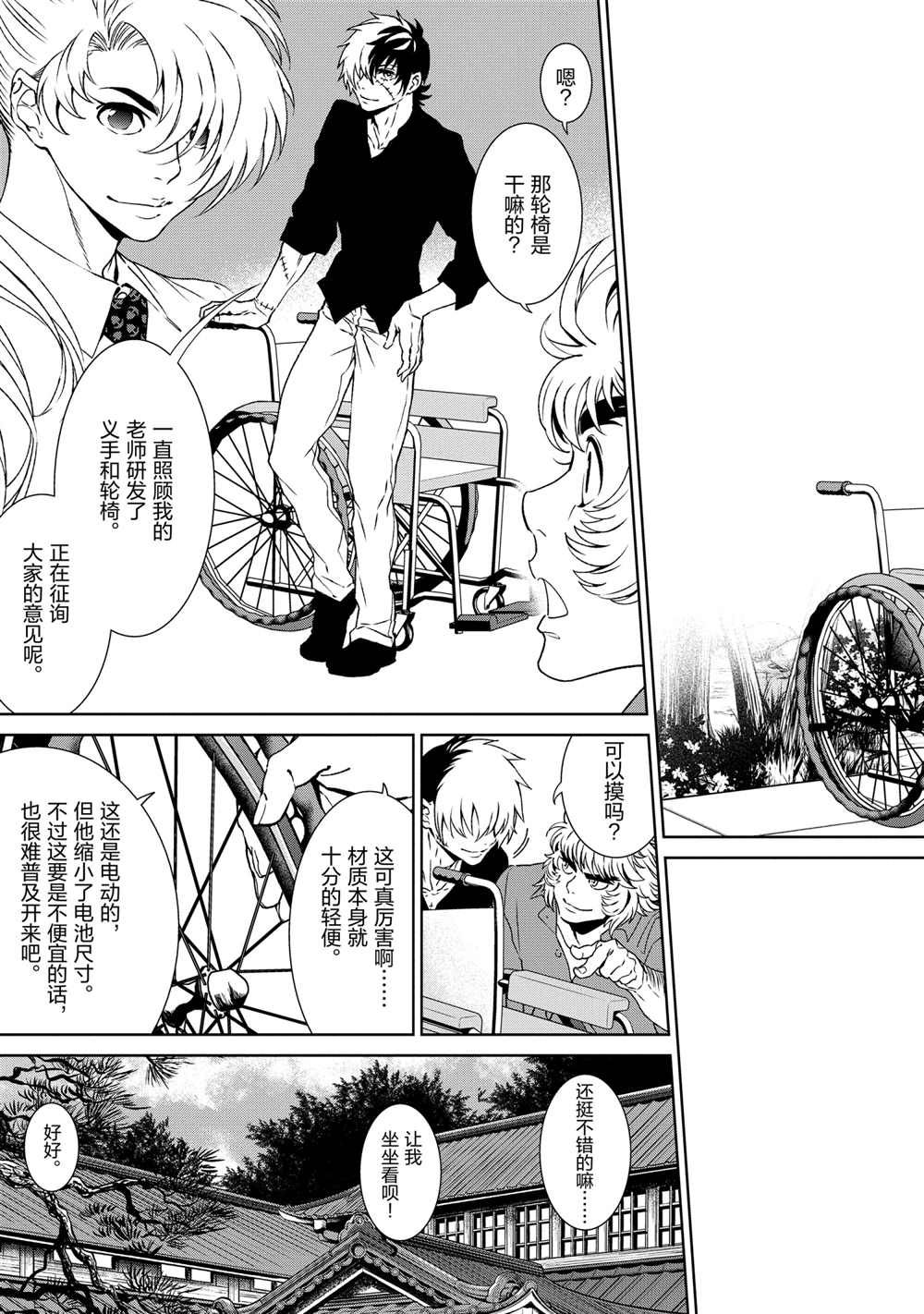 第93话2