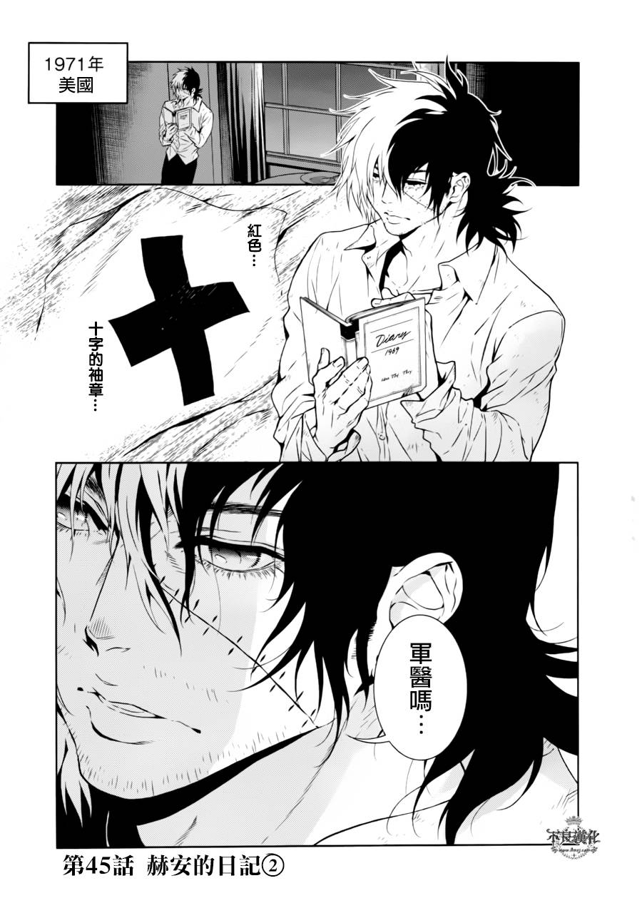 第45话 赫安的日记②0