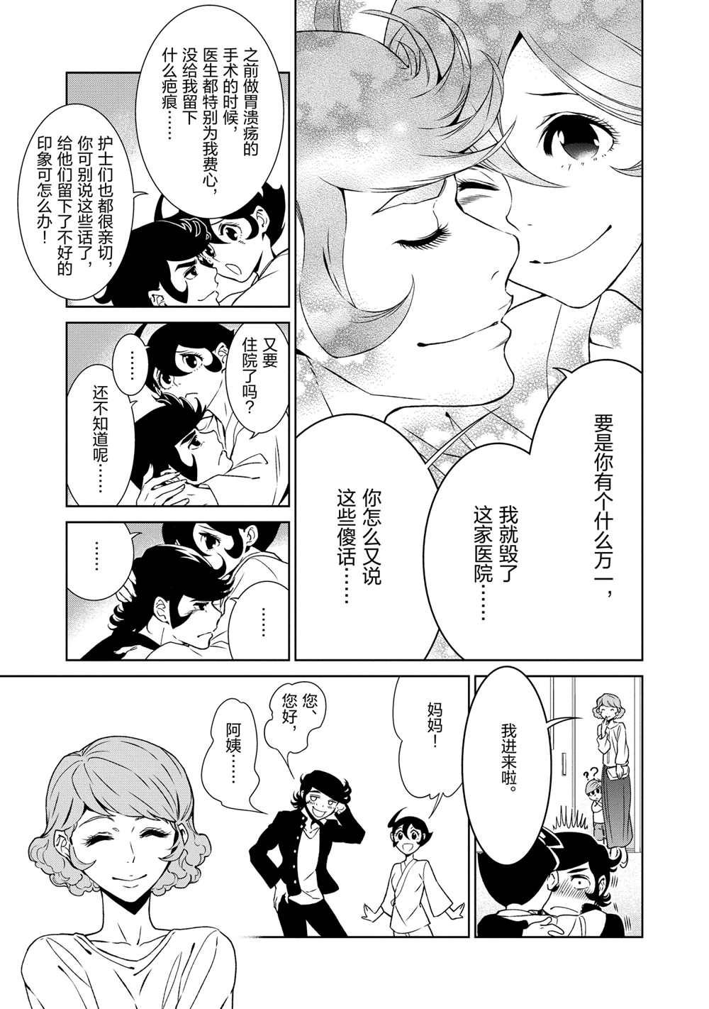 第94话2
