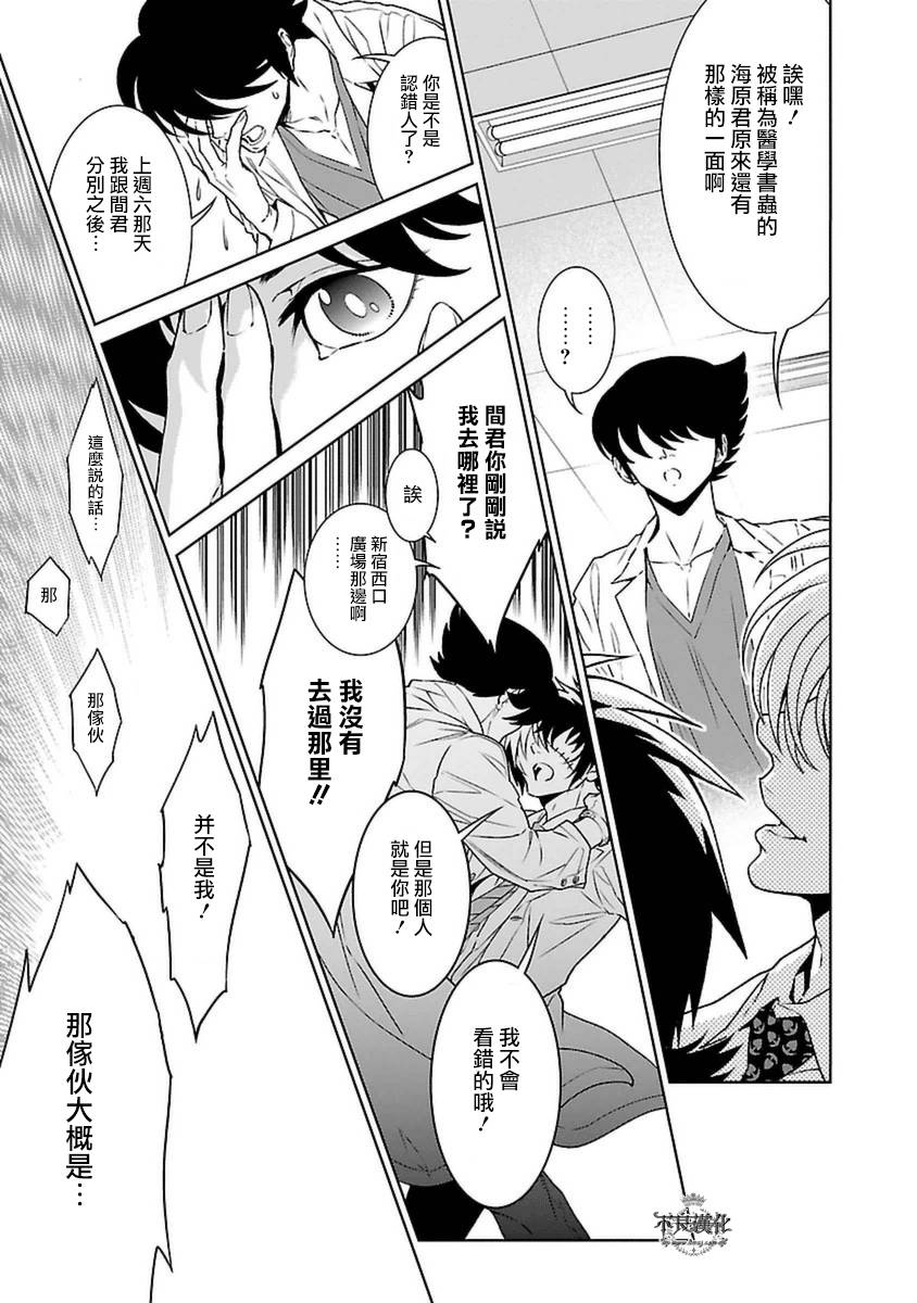 第77话 Folk Guerrilla ②2