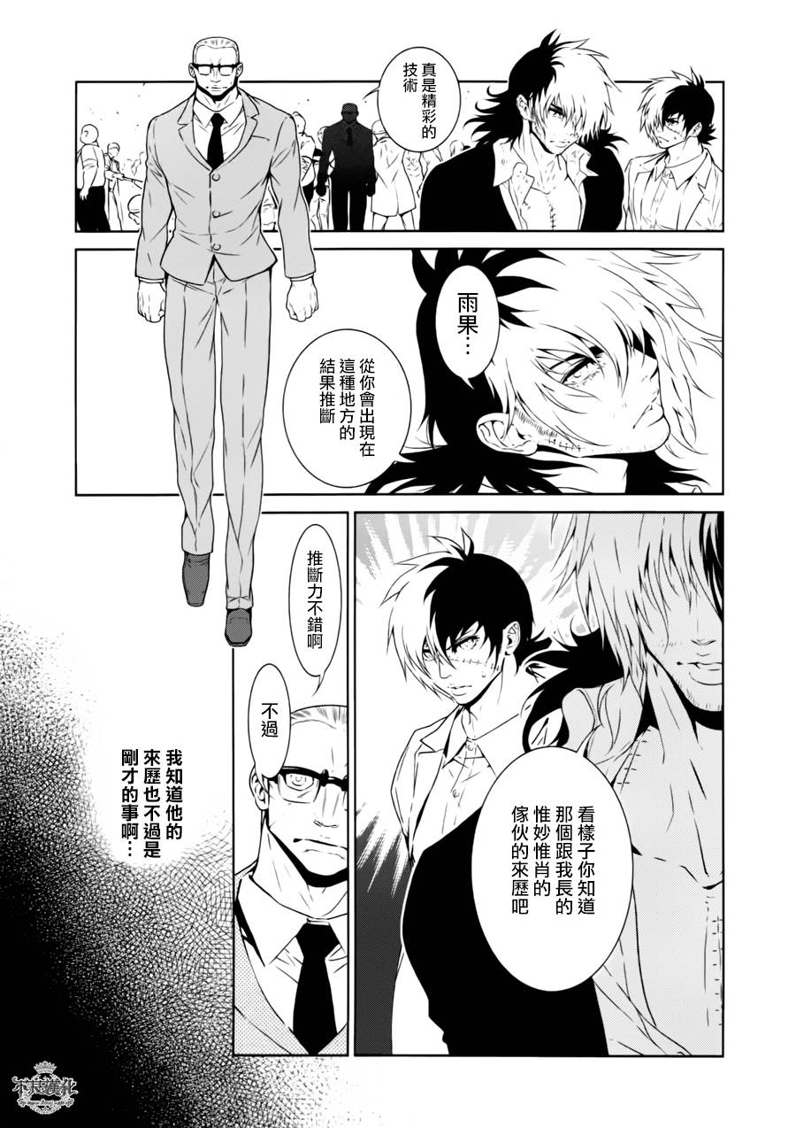 第42话 被囚禁的期间的⑦2
