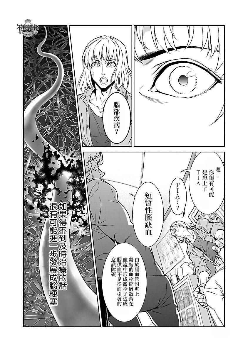 第72话 生命的疾走④1