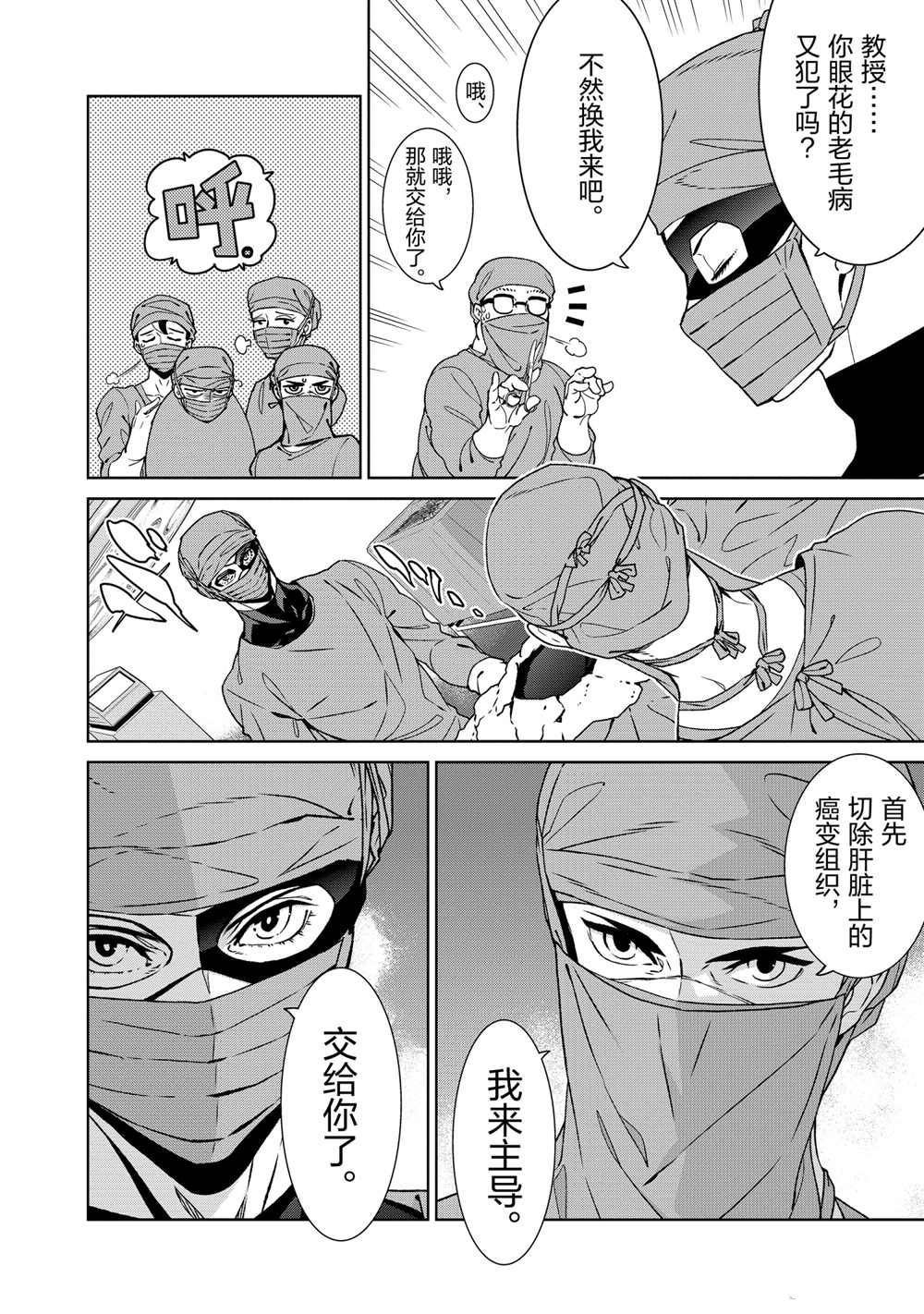 第101话3