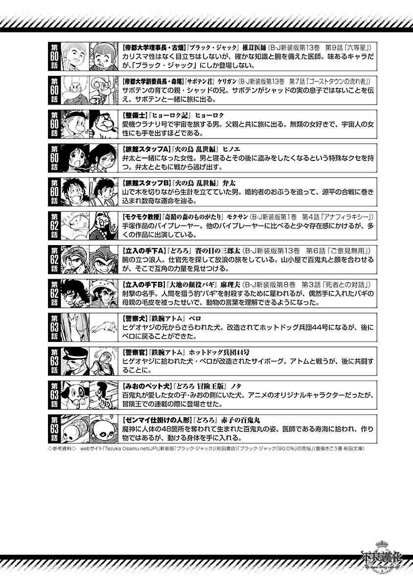 第63话 血泪记事104