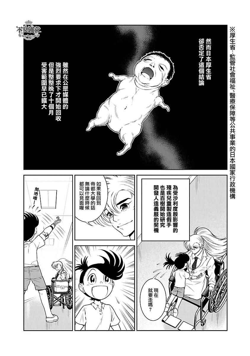 第57话 血泪记事④4