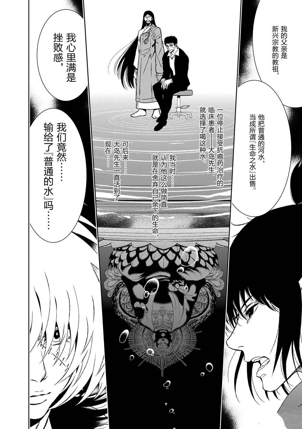 第106话3