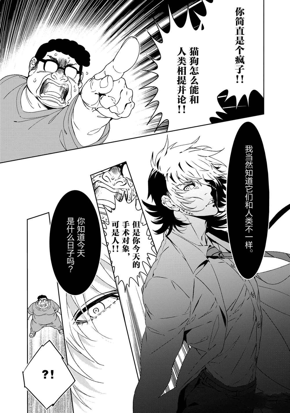 第105话4