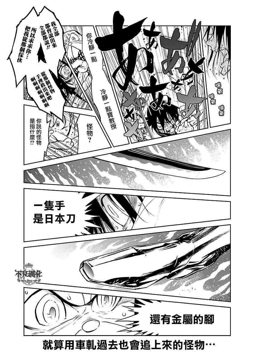 第63话 血泪记事103