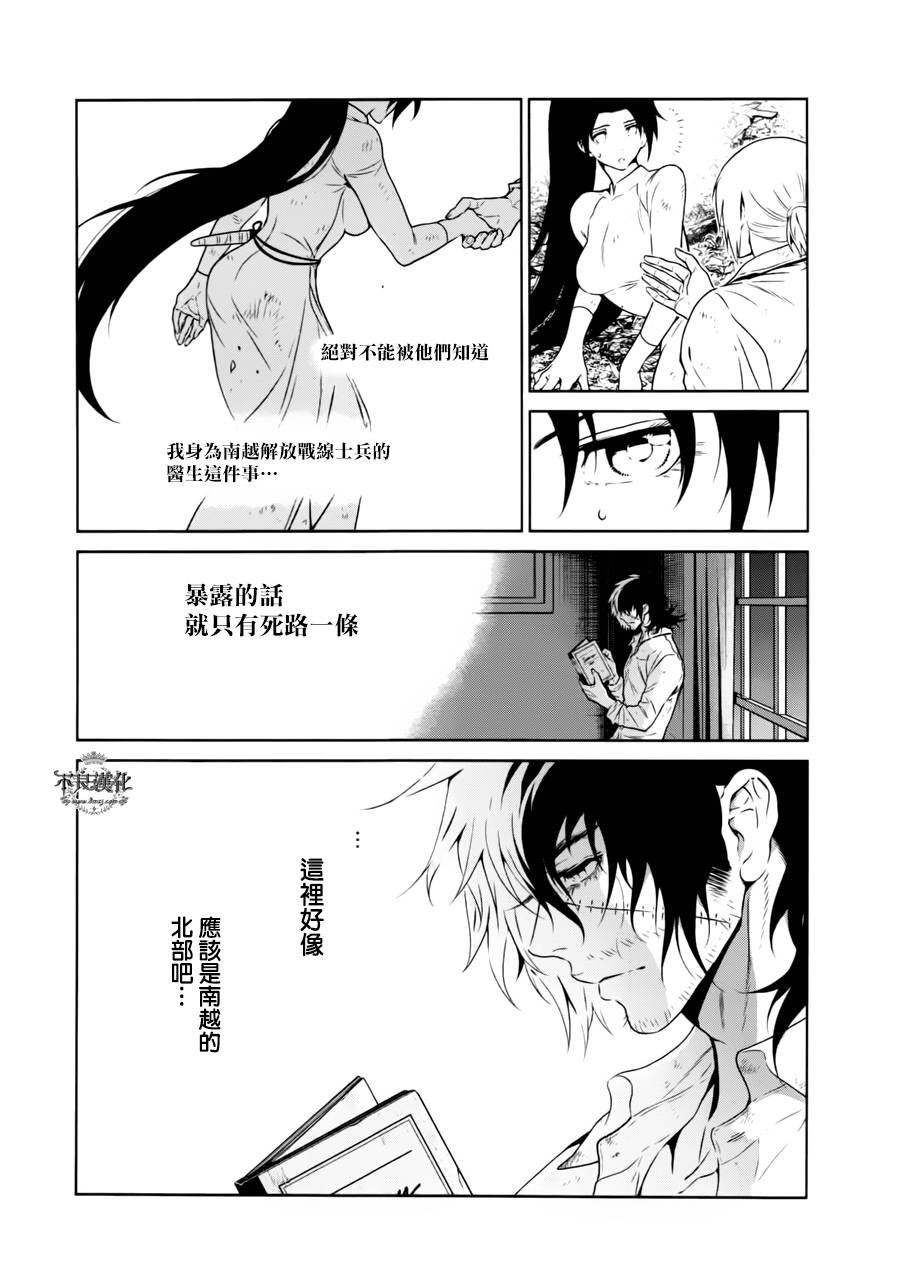 第45话 赫安的日记②3