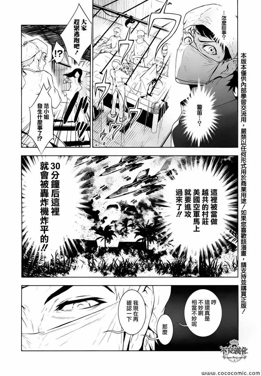 第13话 在越南⑥1