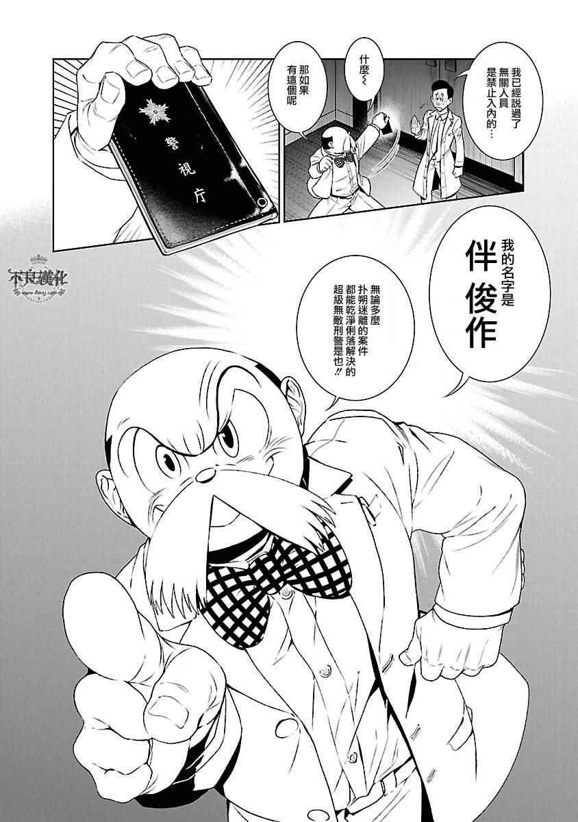 第56话 血泪记事③3