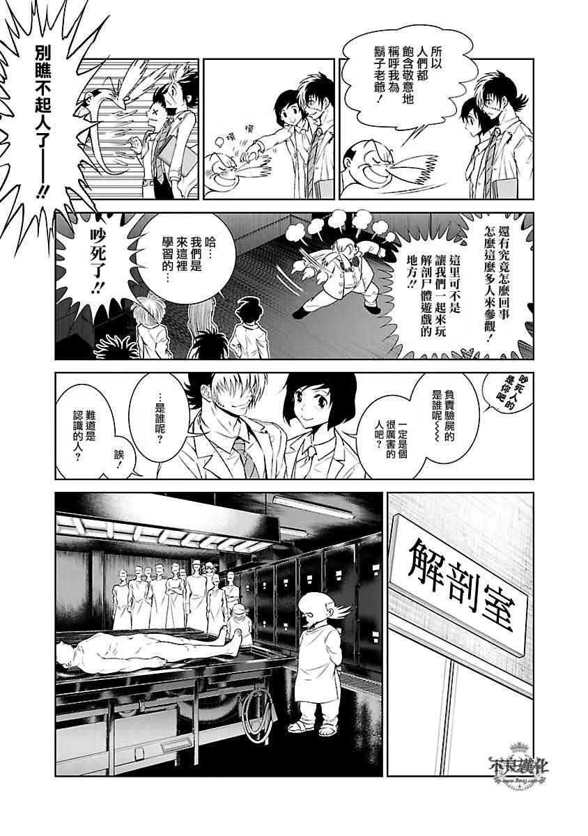 第56话 血泪记事③4