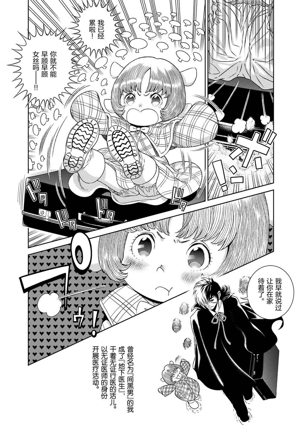 第90话3