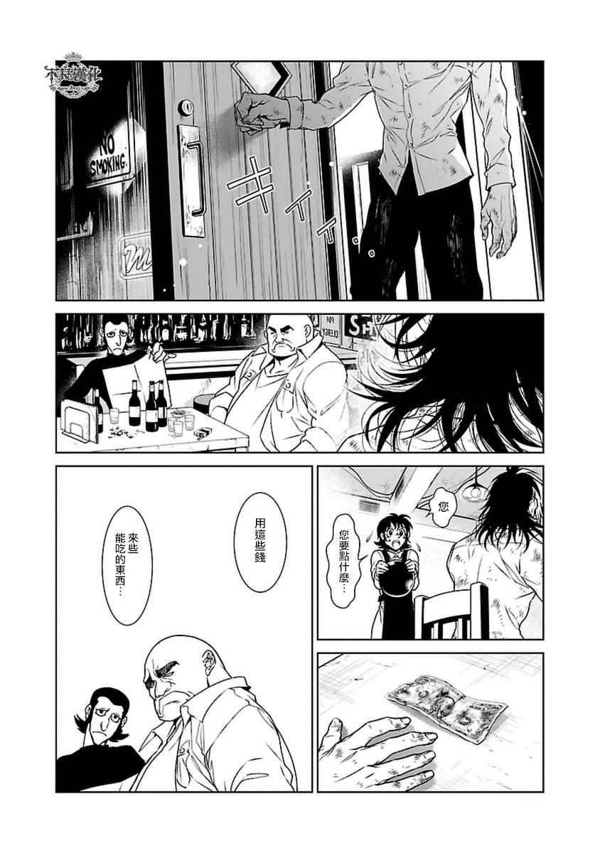 第81话 Folk Guerrilla⑥2