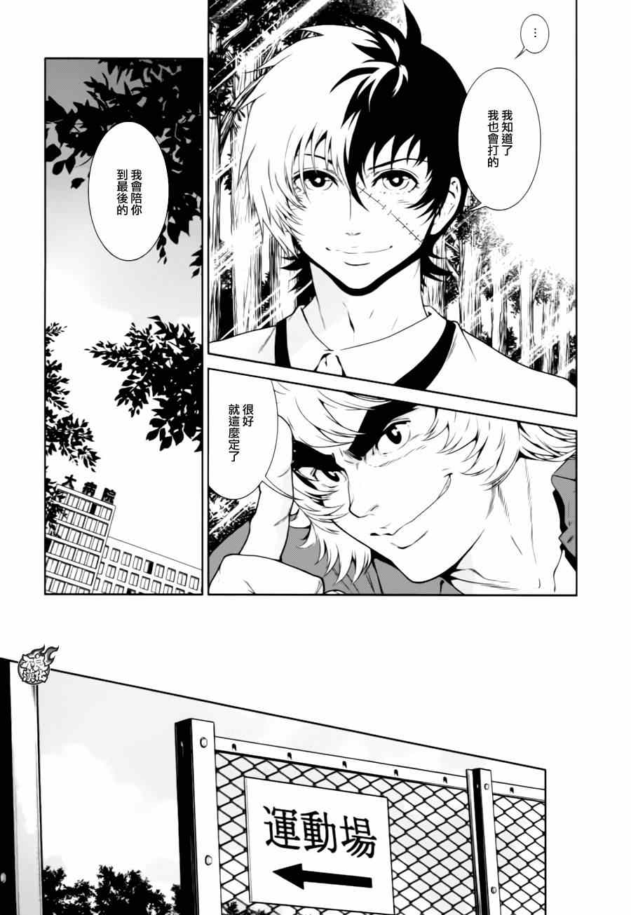 第30话 伤痕累累的17岁⑥4