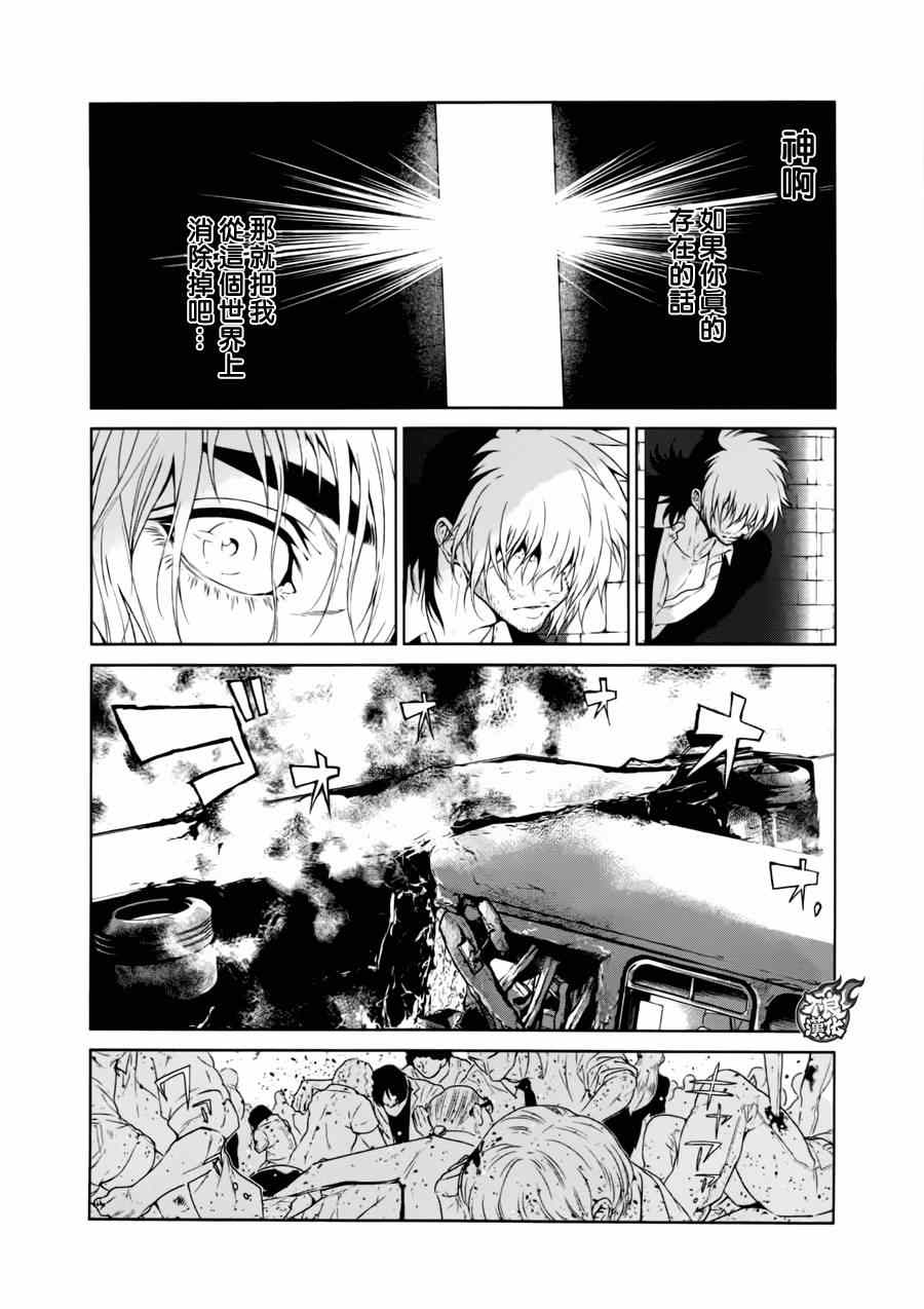第40话 被囚禁的期间⑤4