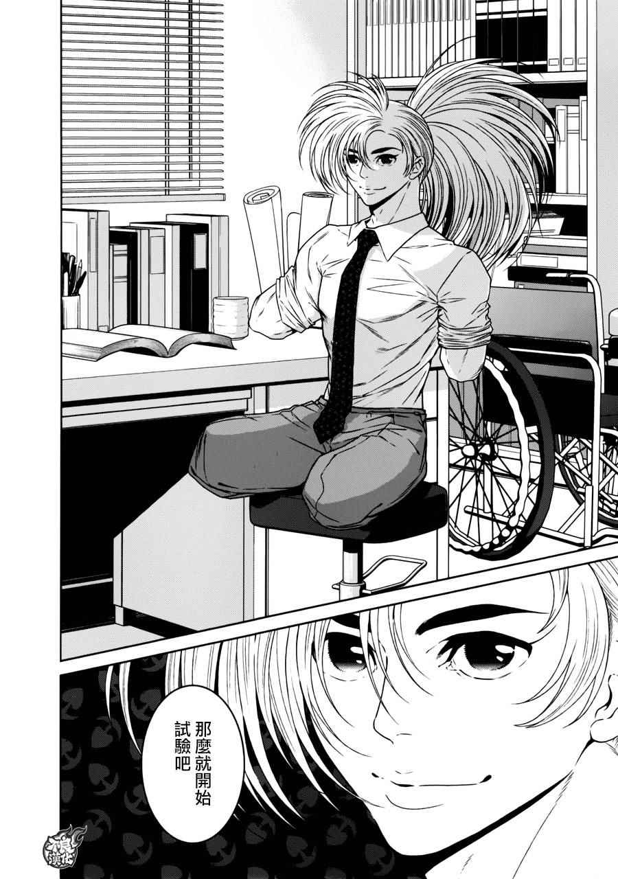 第54话 血泪记事①1