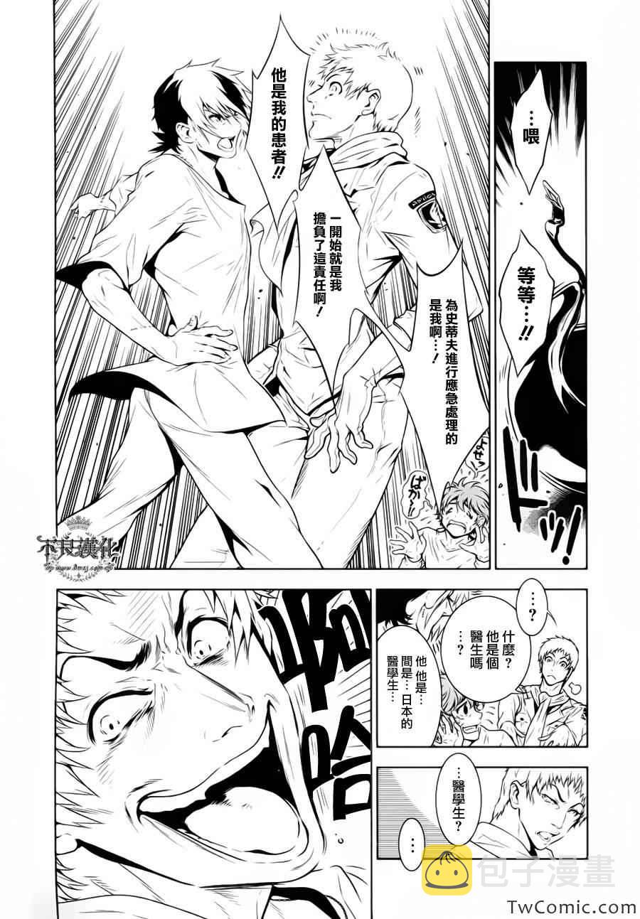第11话 在越南④2