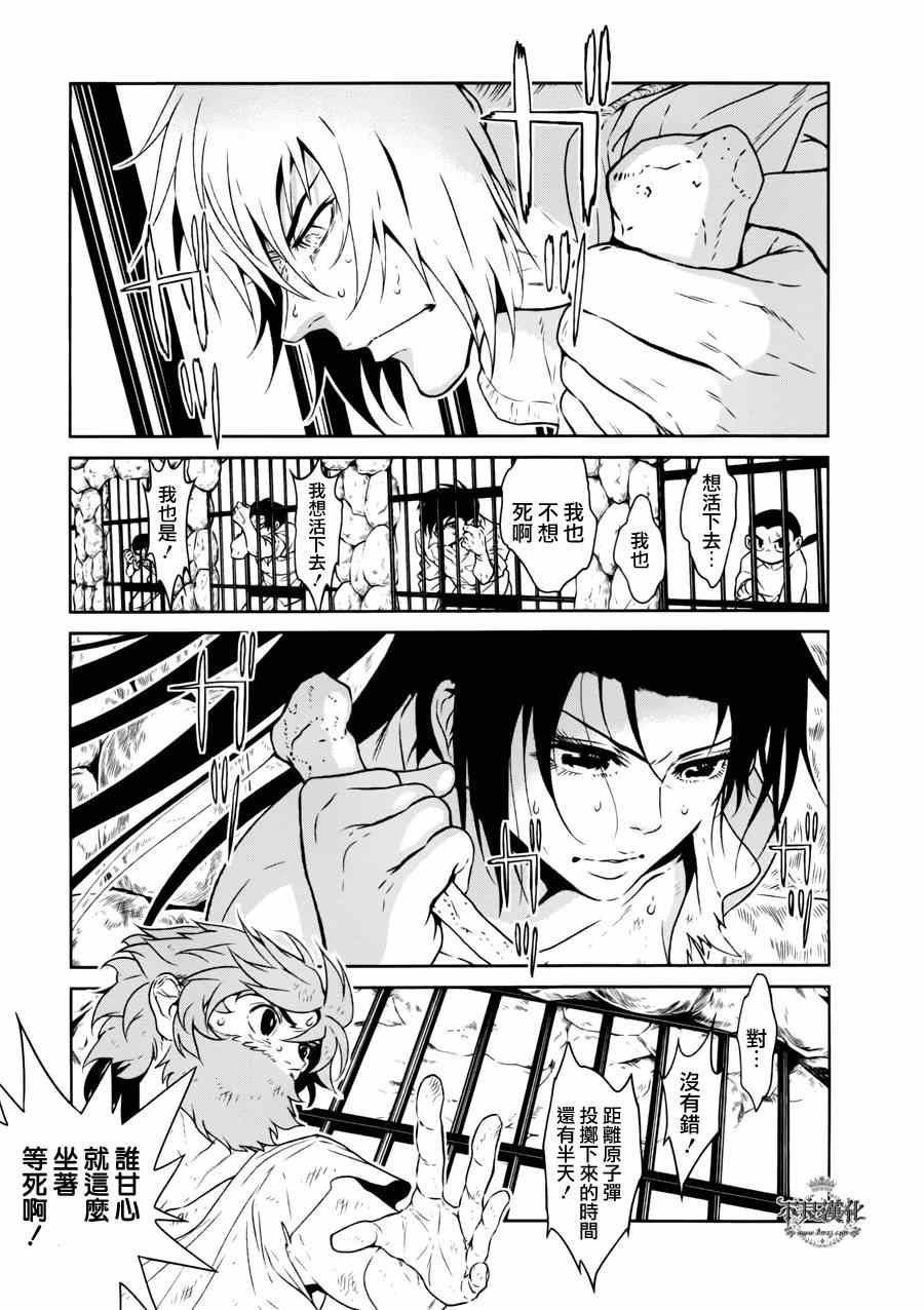 第50话 赫安的日记⑦2