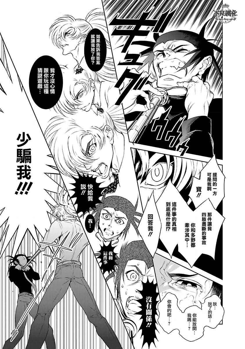 第60话 血泪记事⑦4