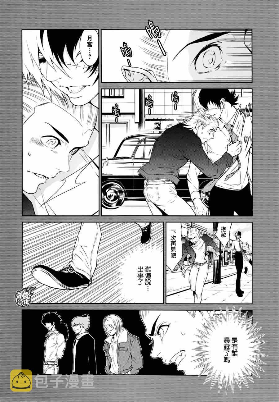 第39话 被囚禁的期间④3