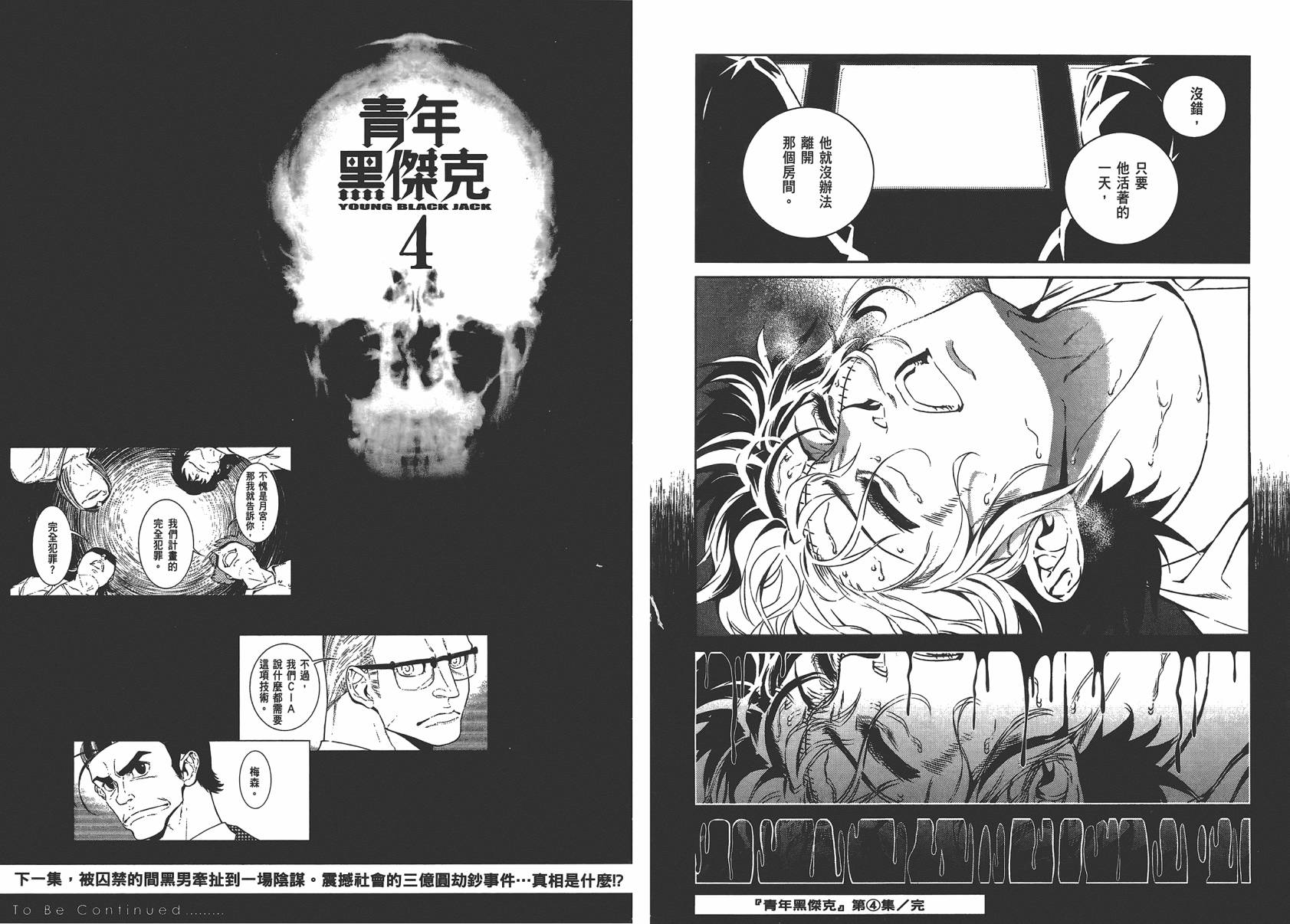 第4卷3