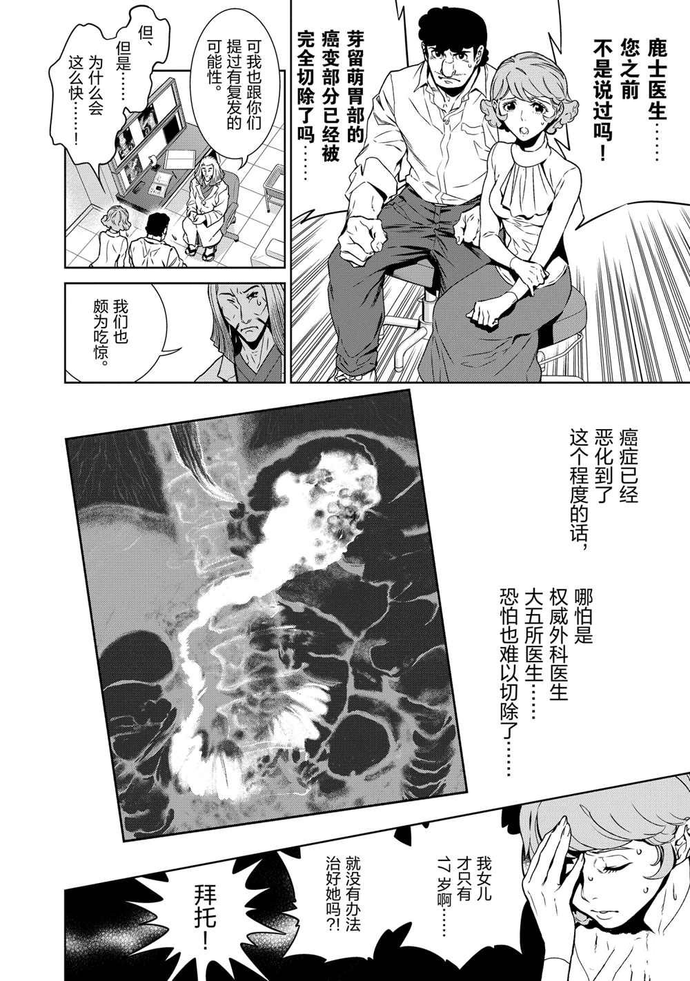 第95话1