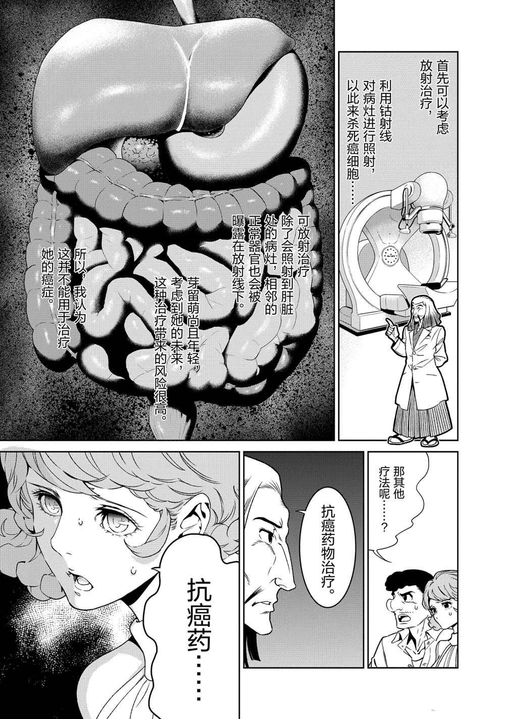 第95话2