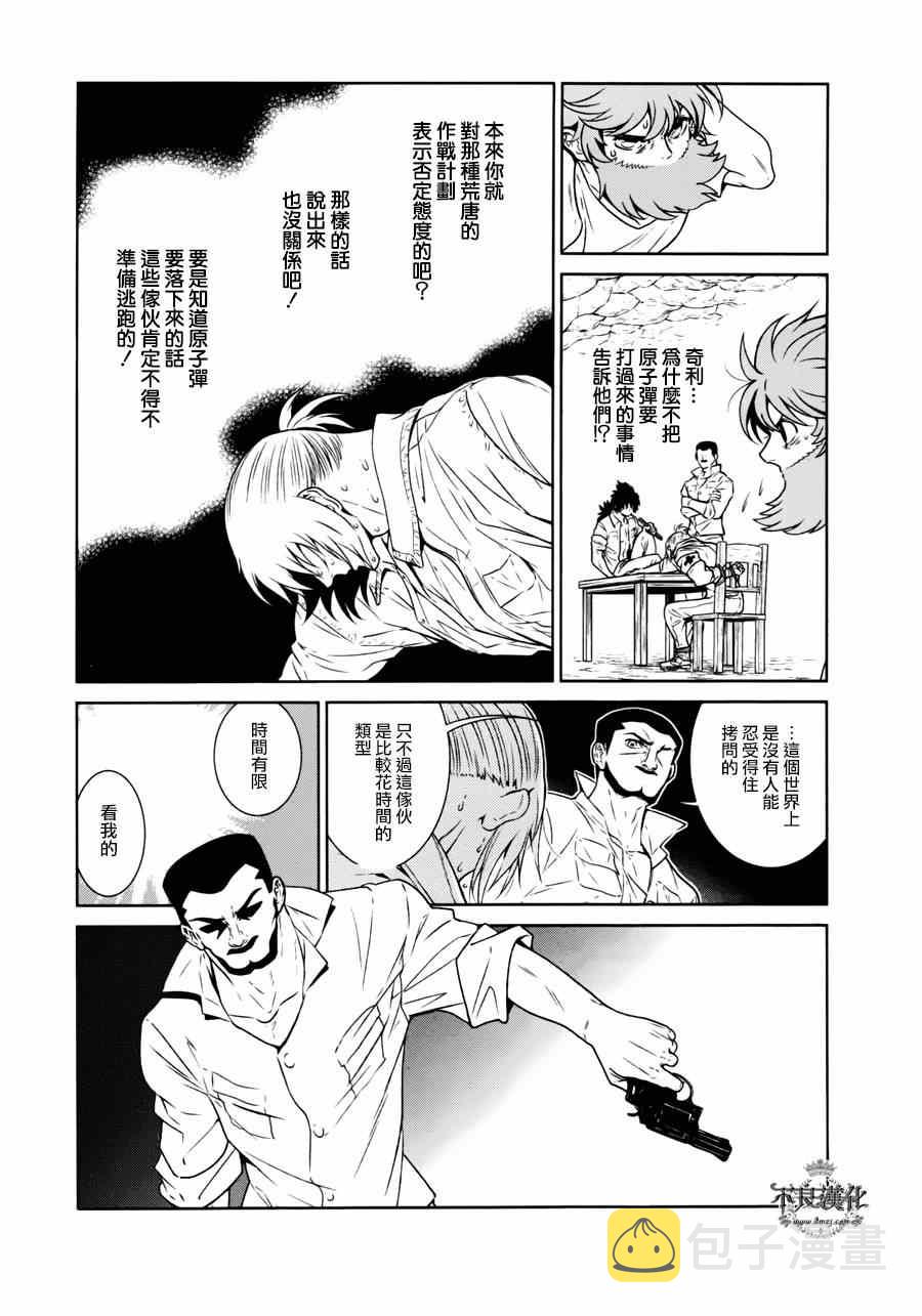 第49话 赫安的日记⑥3