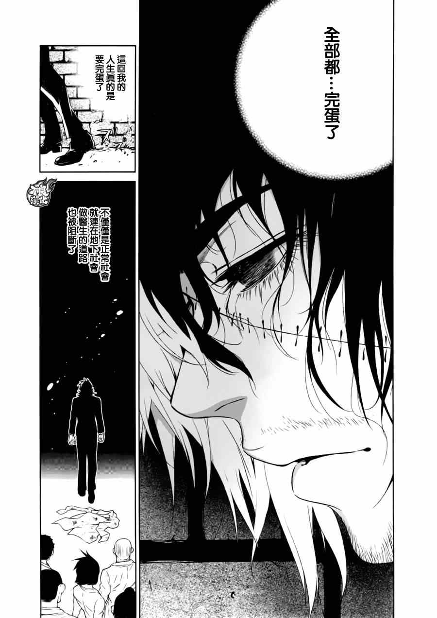 第40话 被囚禁的期间⑤3