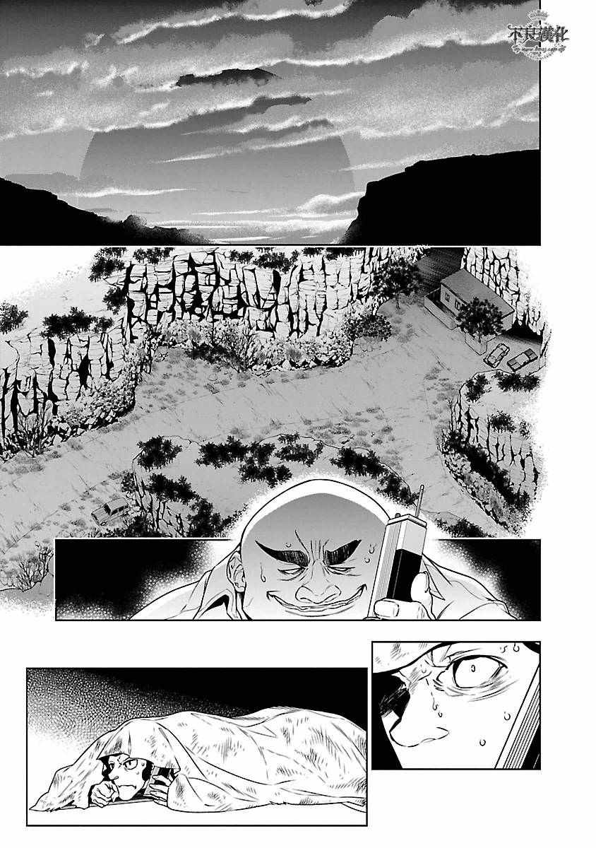 第83话 Border·Line③3