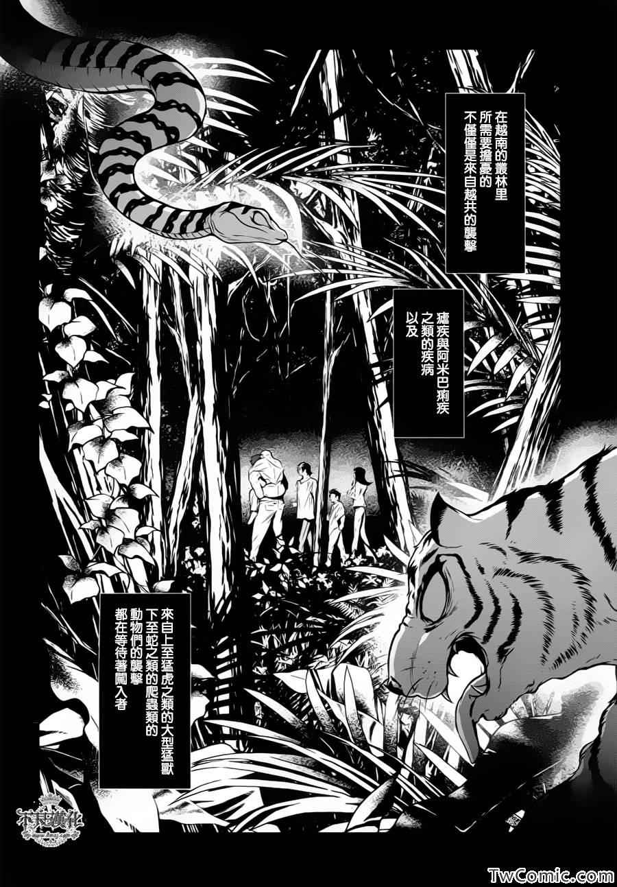 第10话 在越南33