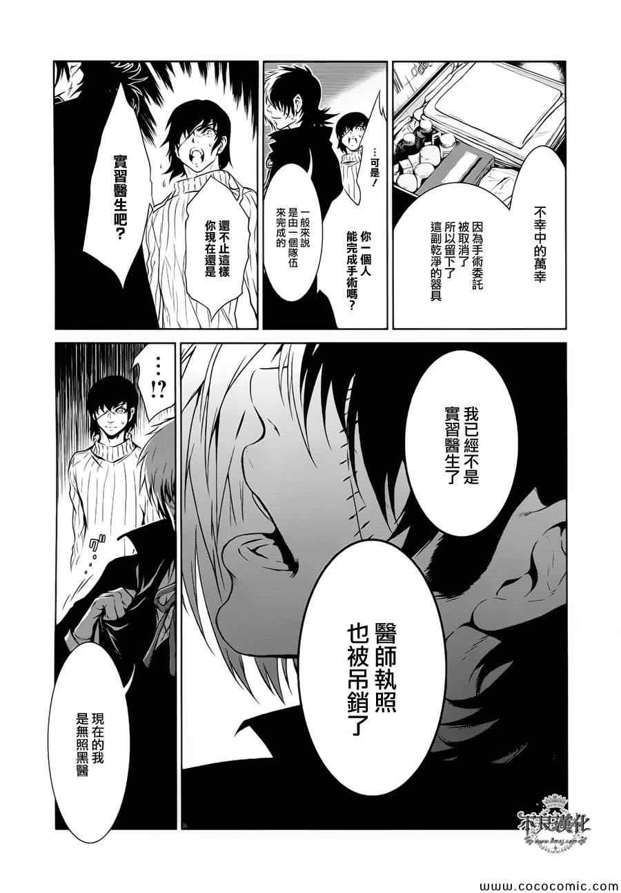 第18话 狂躁的季节⑤4