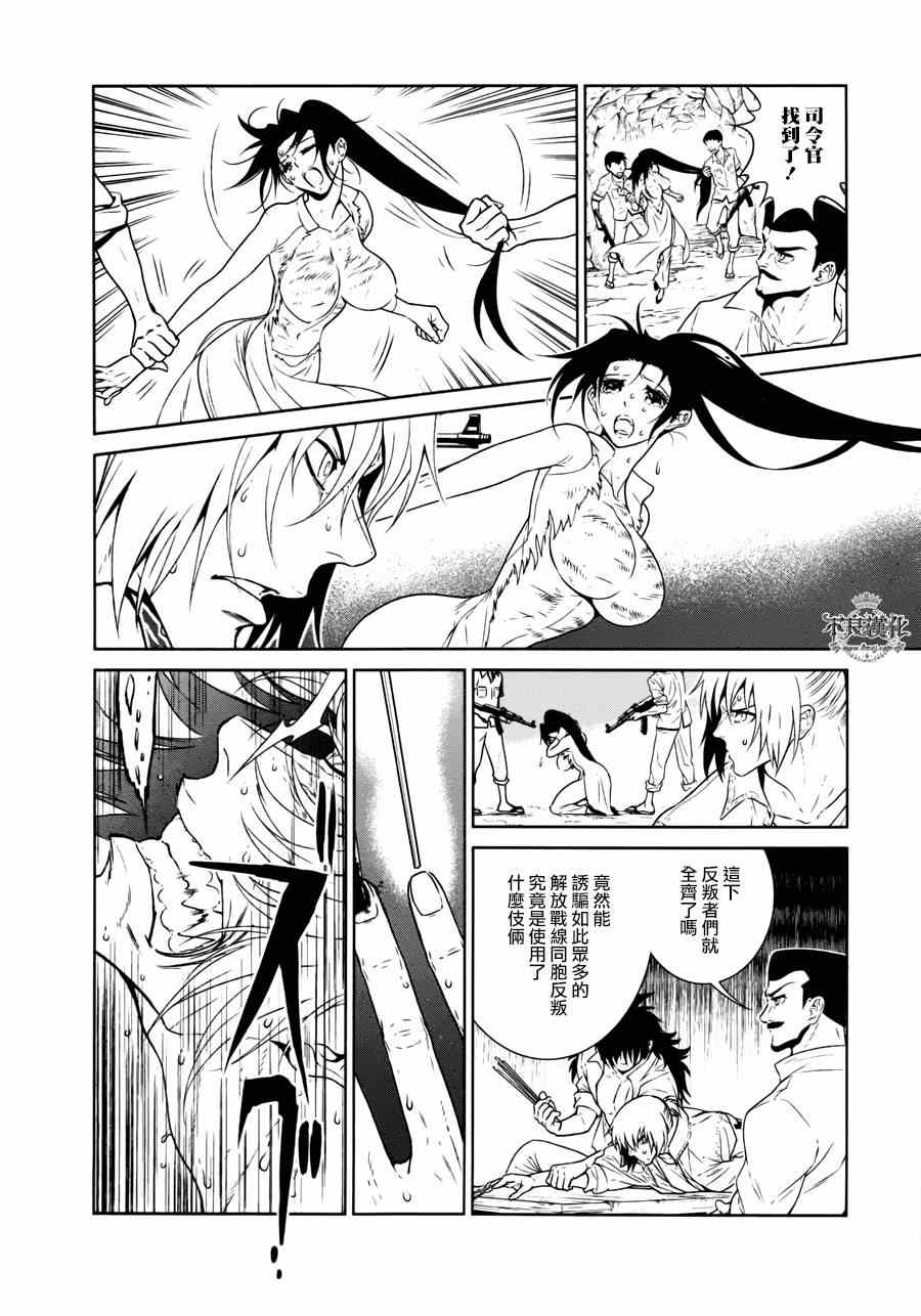 第49话 赫安的日记⑥2