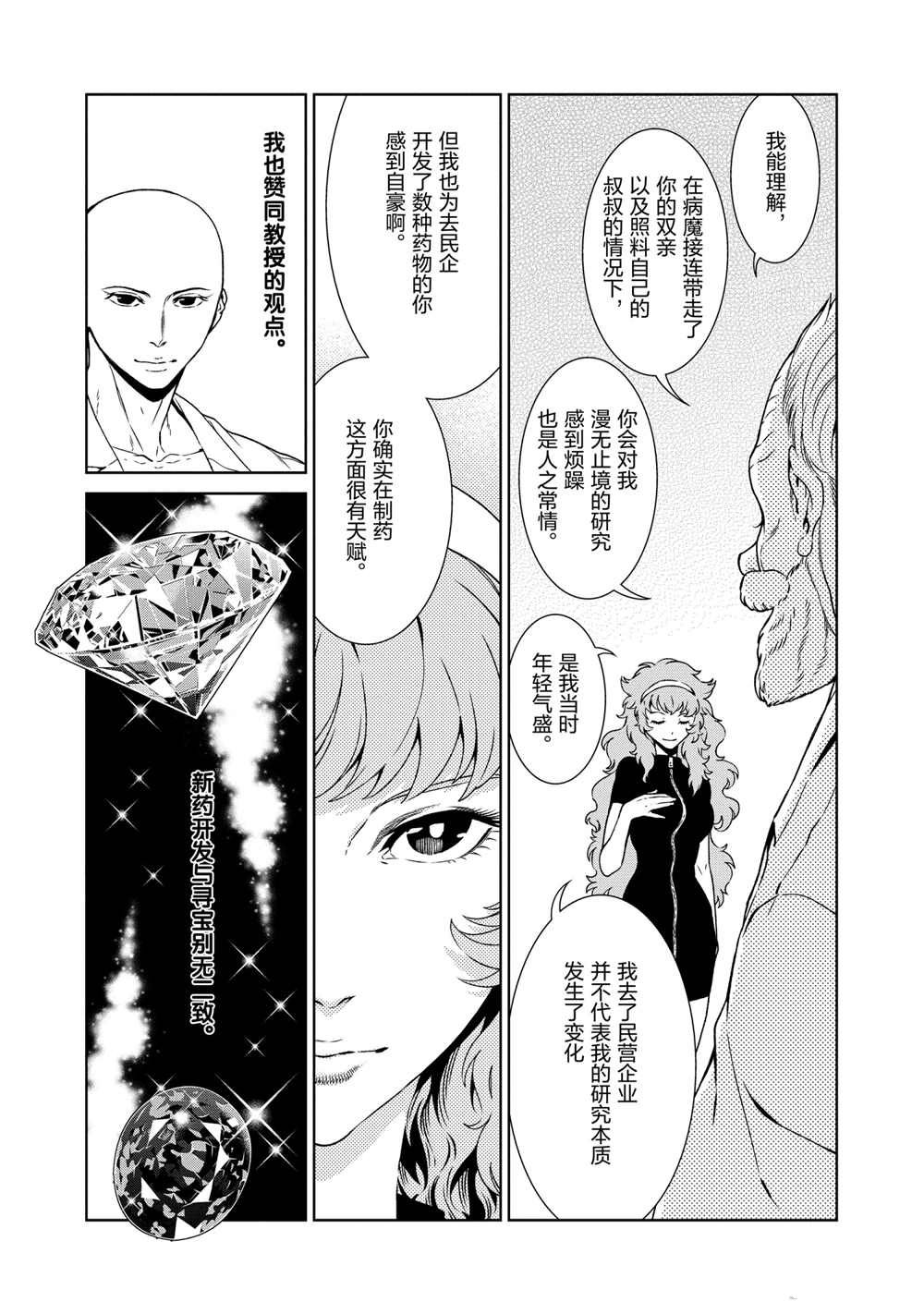 第96话4