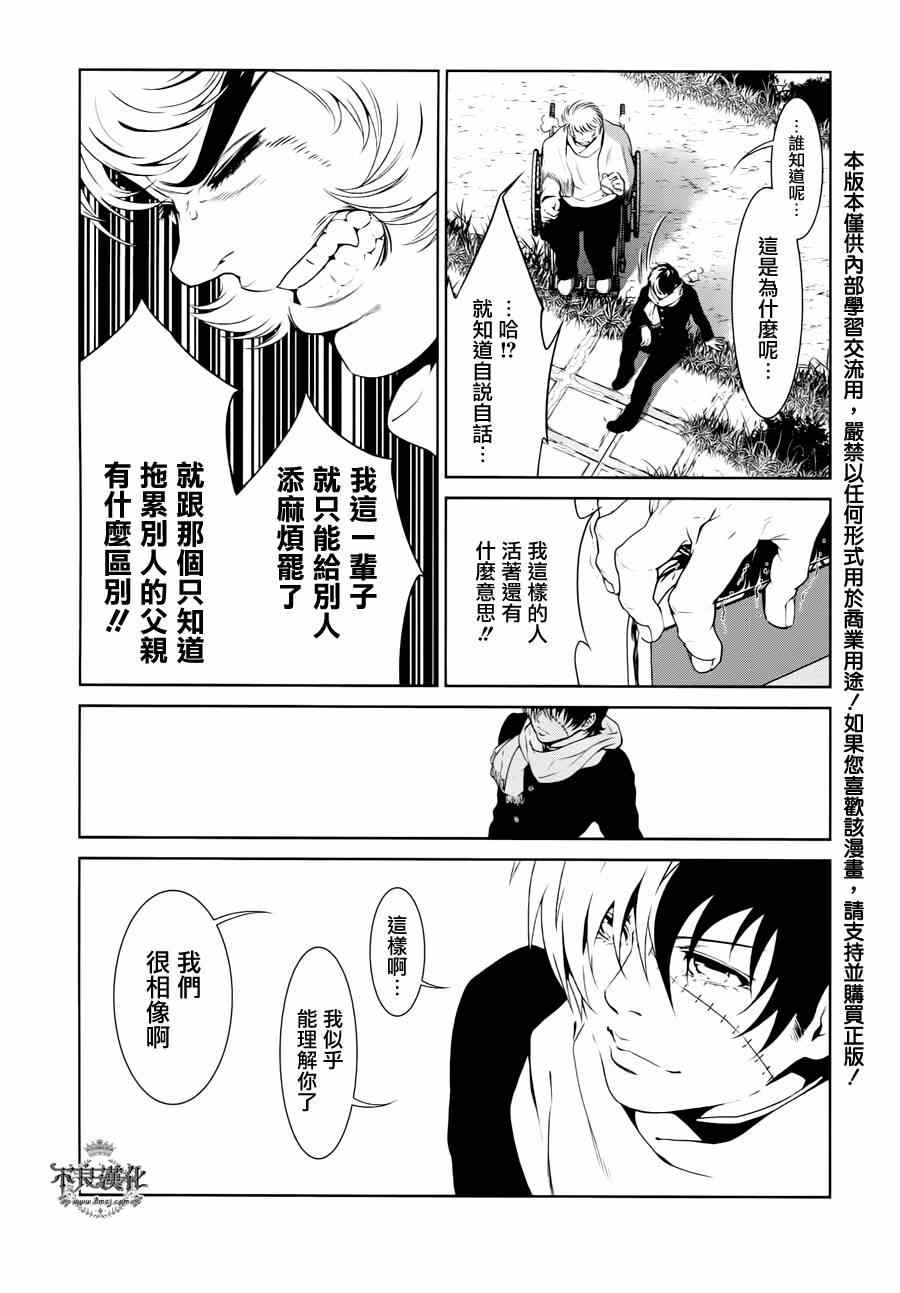 第27话 伤痕累累的17岁③1