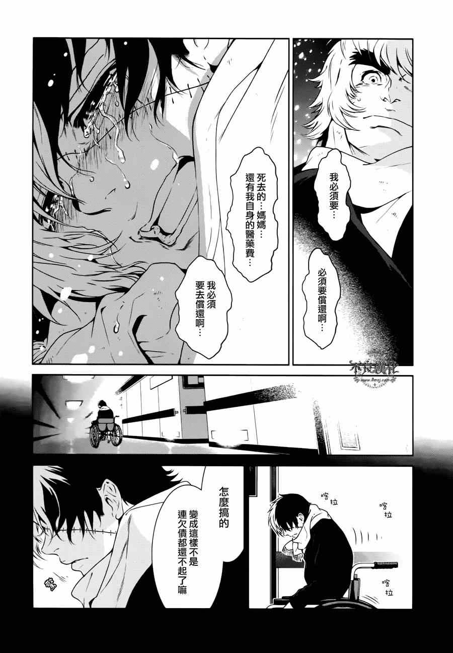 第28话 伤痕累累的17岁④4