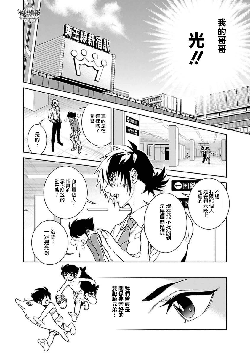 第77话 Folk Guerrilla ②3