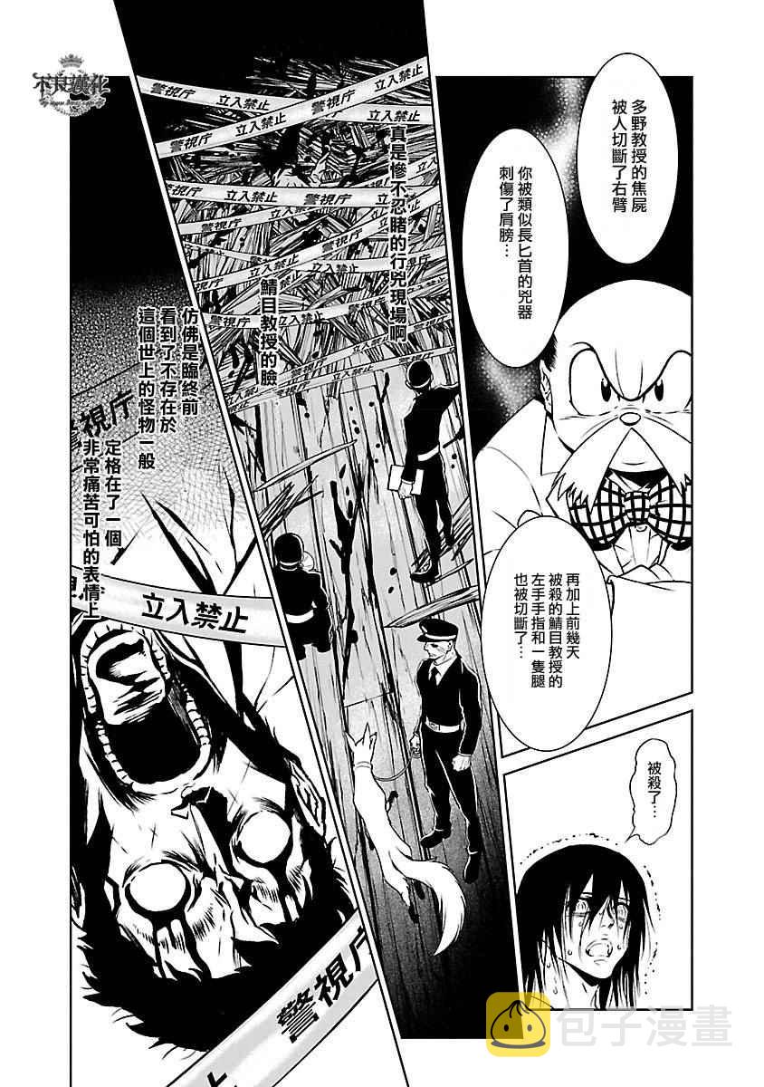第63话 血泪记事102