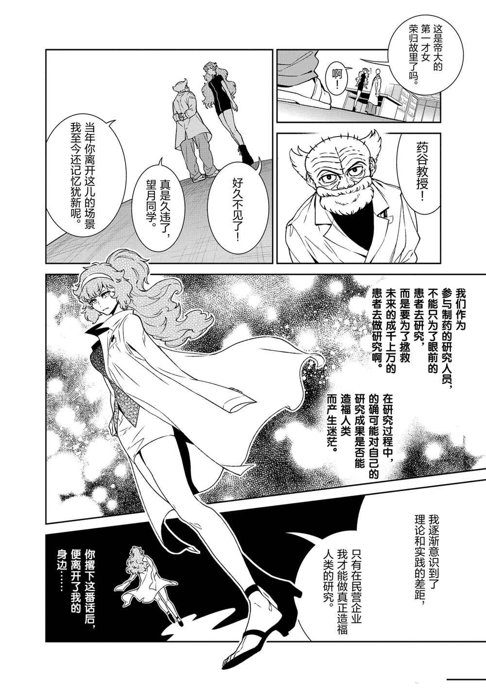 第96话3