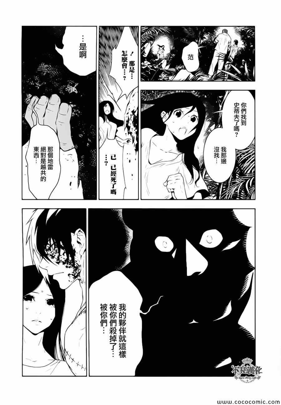 第12话 在越南⑤1