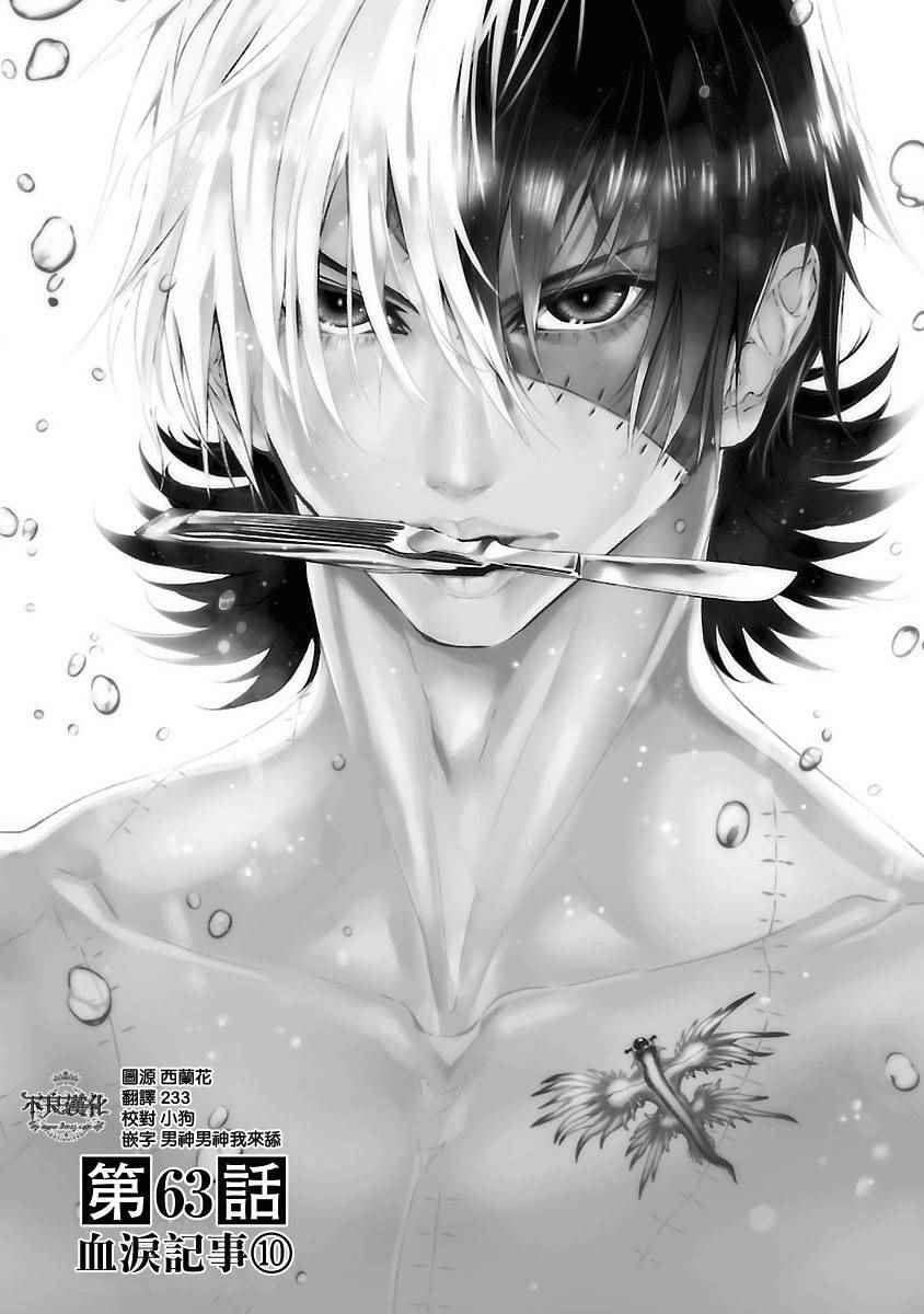 第63话 血泪记事100